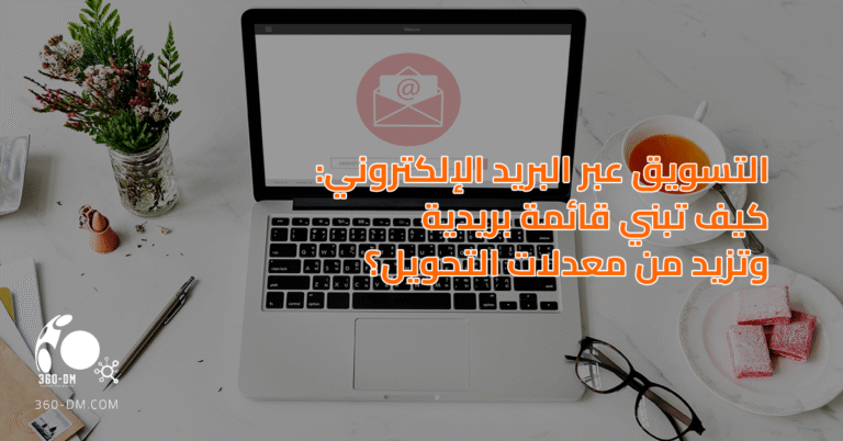 email marketing methods