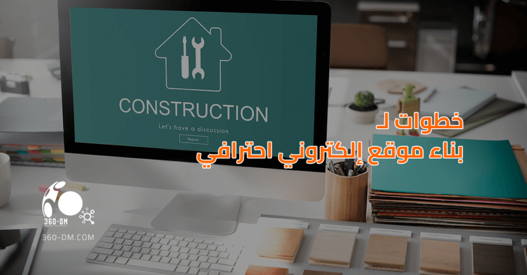 build-a-professional-website