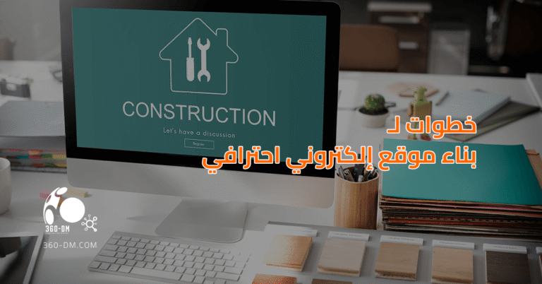 build-a-professional-website
