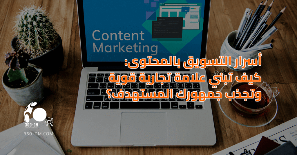 secrets-of-content-marketing