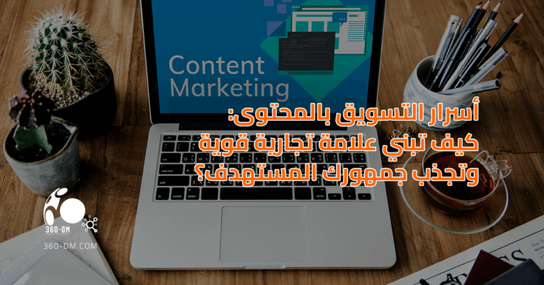 secrets-of-content-marketing