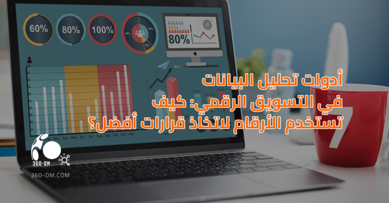 tools for digital marketing data analysis
