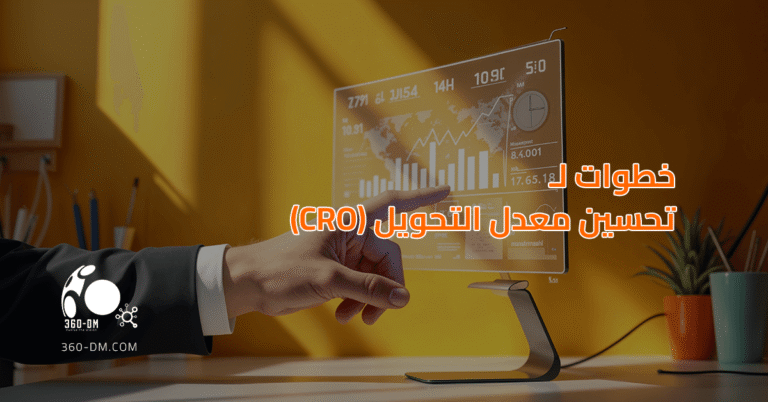 Conversion-Rate-Optimization-(CRO)